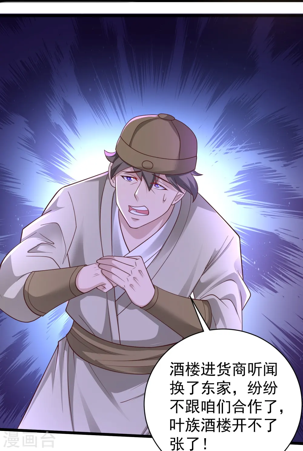 第19话 与我作对的下场39