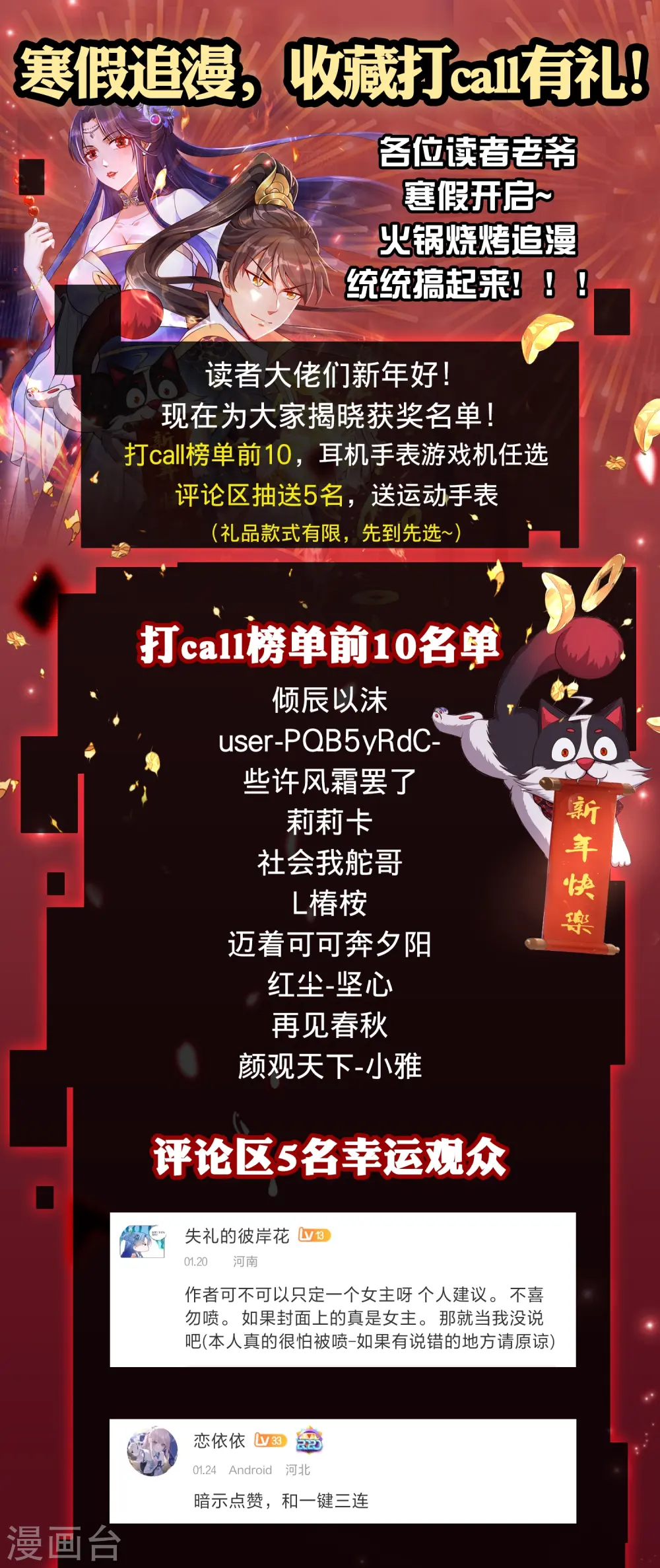 获奖名单0