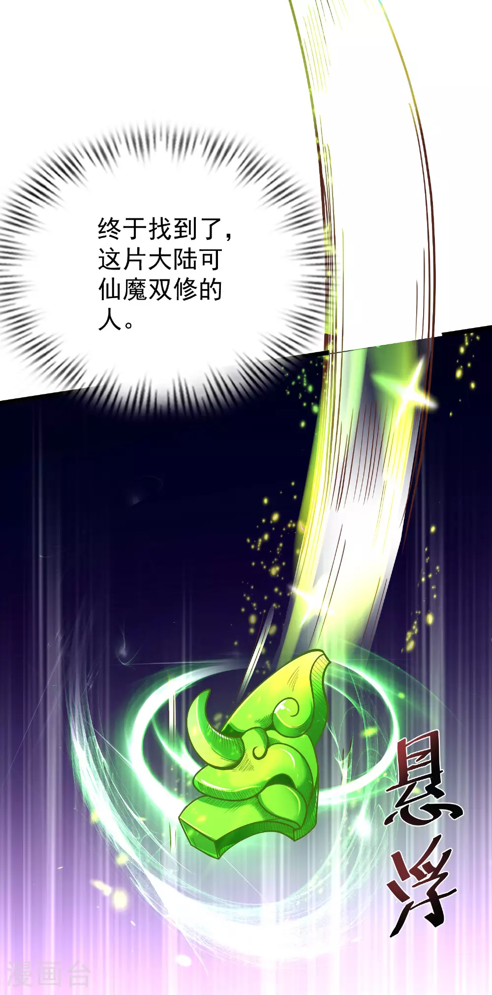 第27话 我是神！21