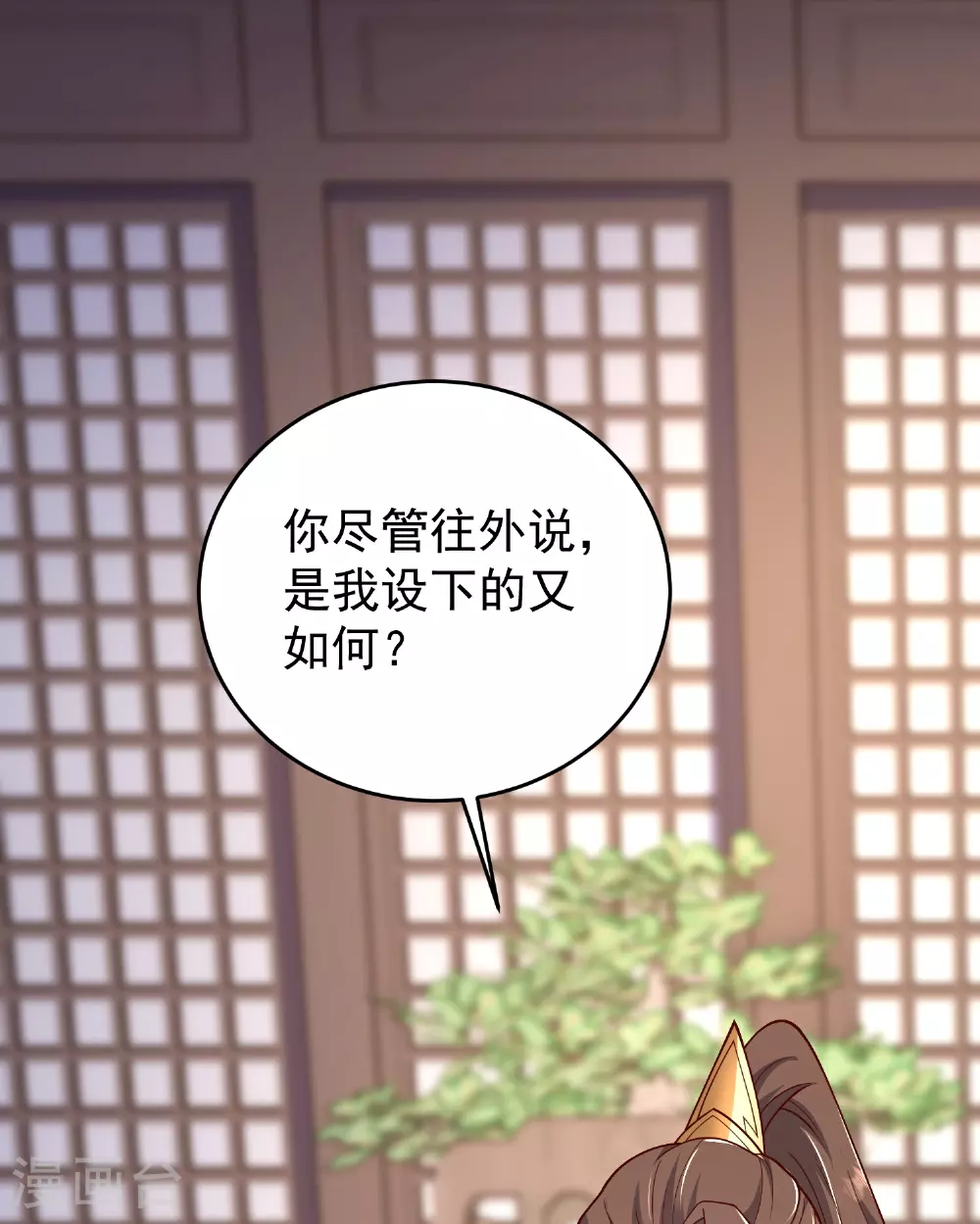 第29话 没想到吧，我回来了32