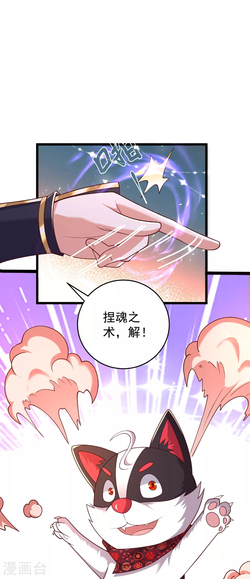 第39话 小娘子又见面了24