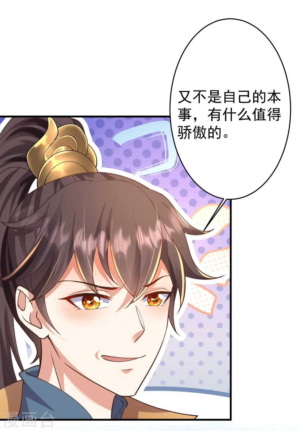 第16话 做我的人吧！4