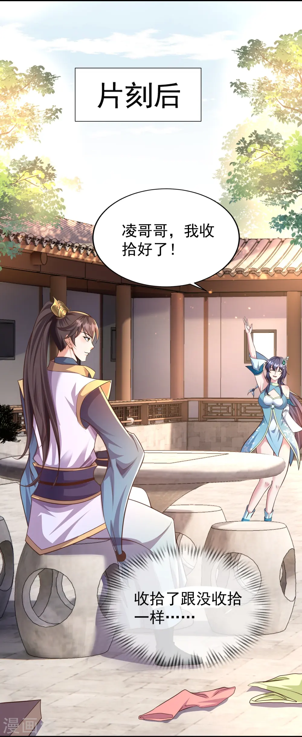 第3话 凌哥哥晚上可以来我院子29
