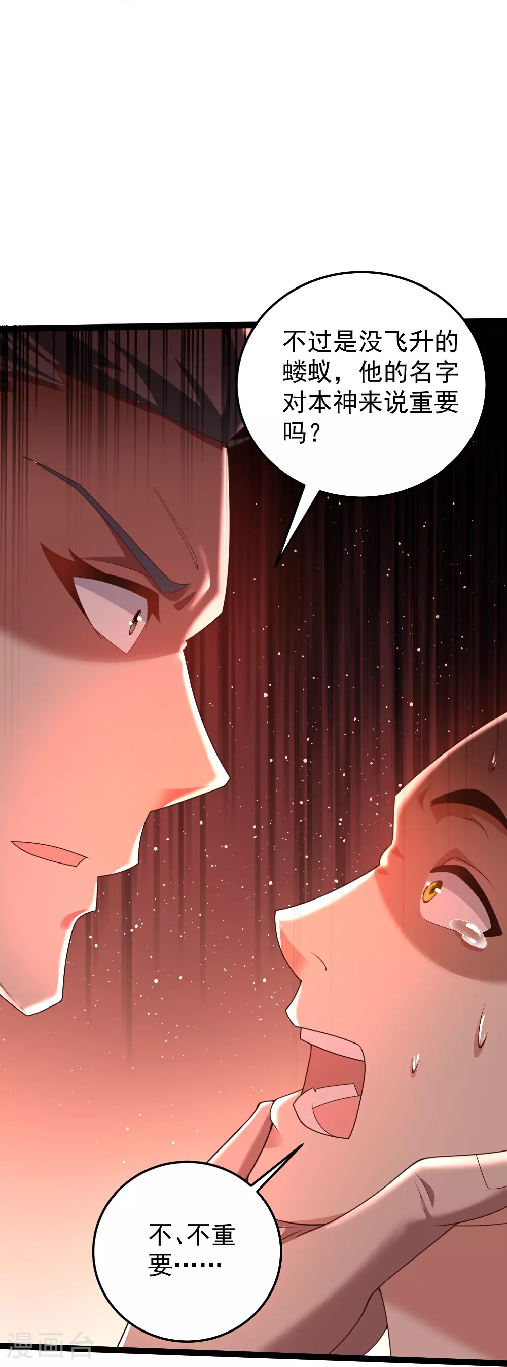 第46话 美女姐姐是公主27