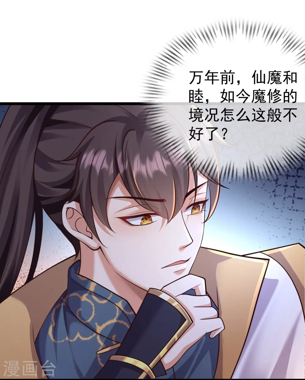 第22话 仙子这是要为我解毒！11