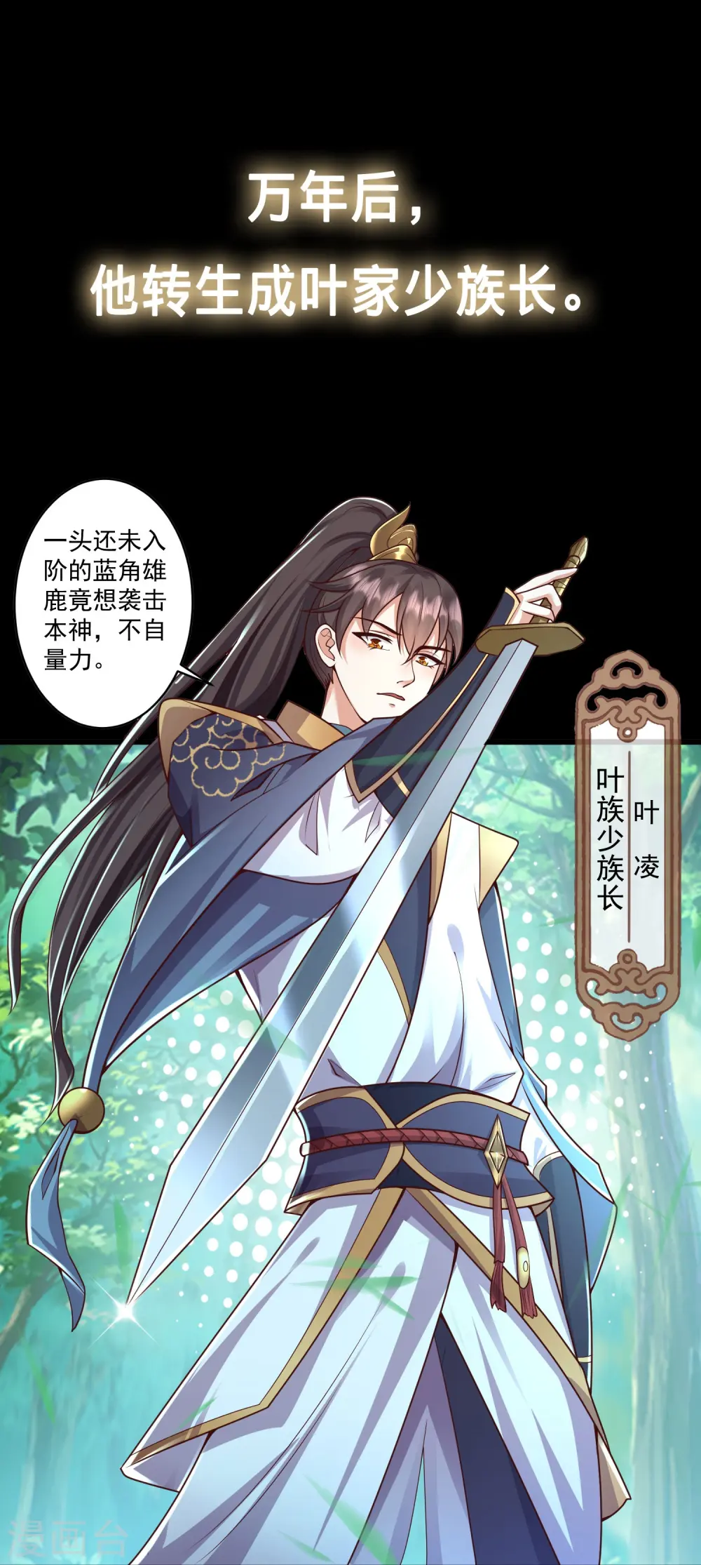 预告10