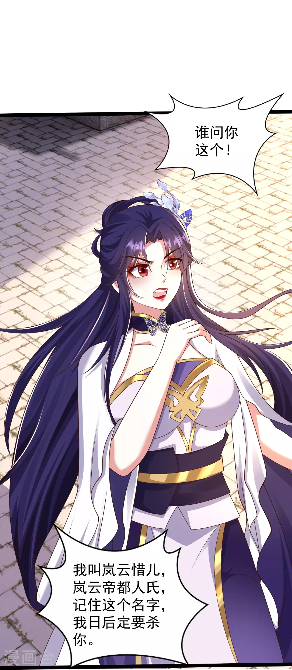 第46话 美女姐姐是公主12