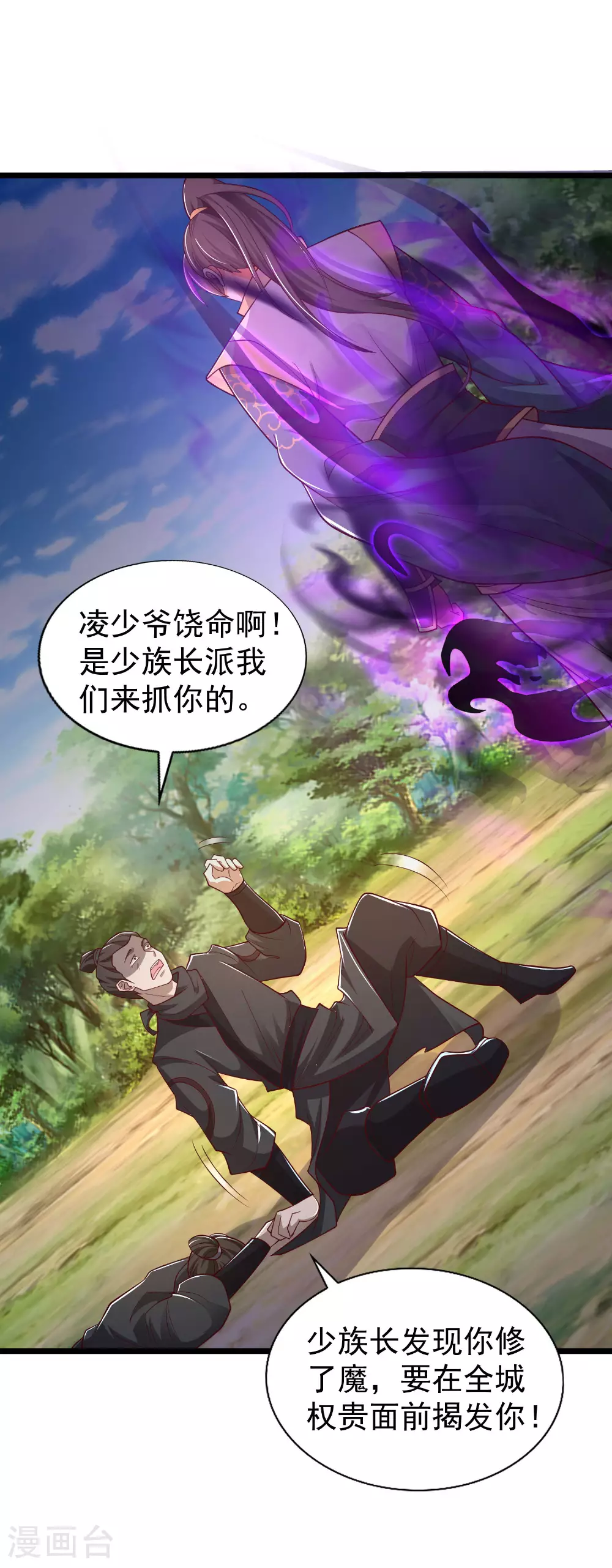 第27话 我是神！6