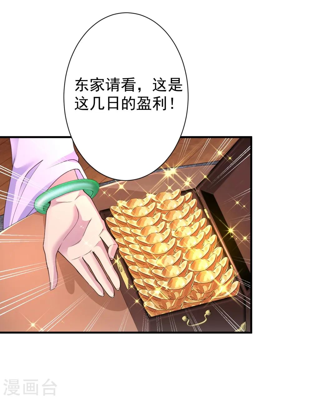 第21话 有人知道了我的秘密5