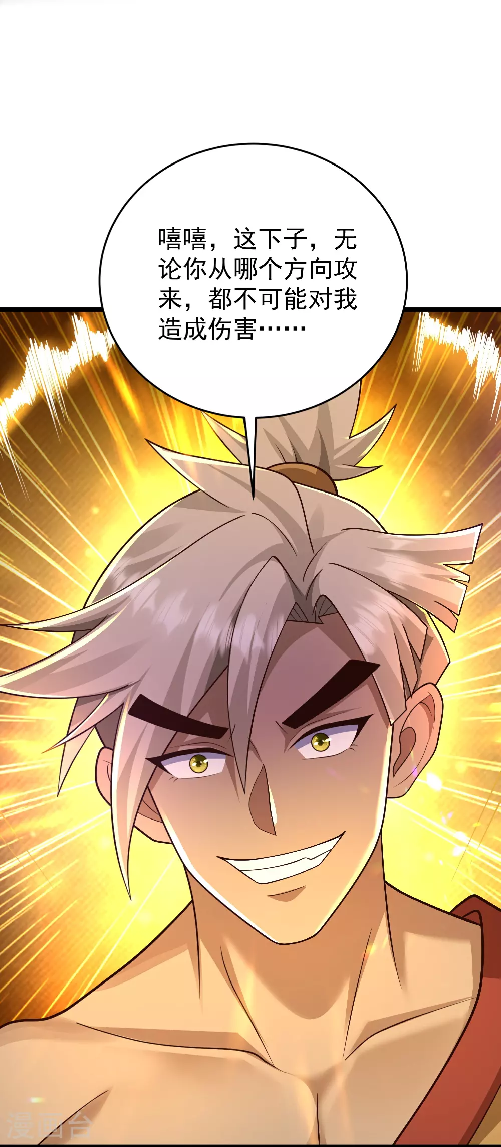 第41话 恩公17