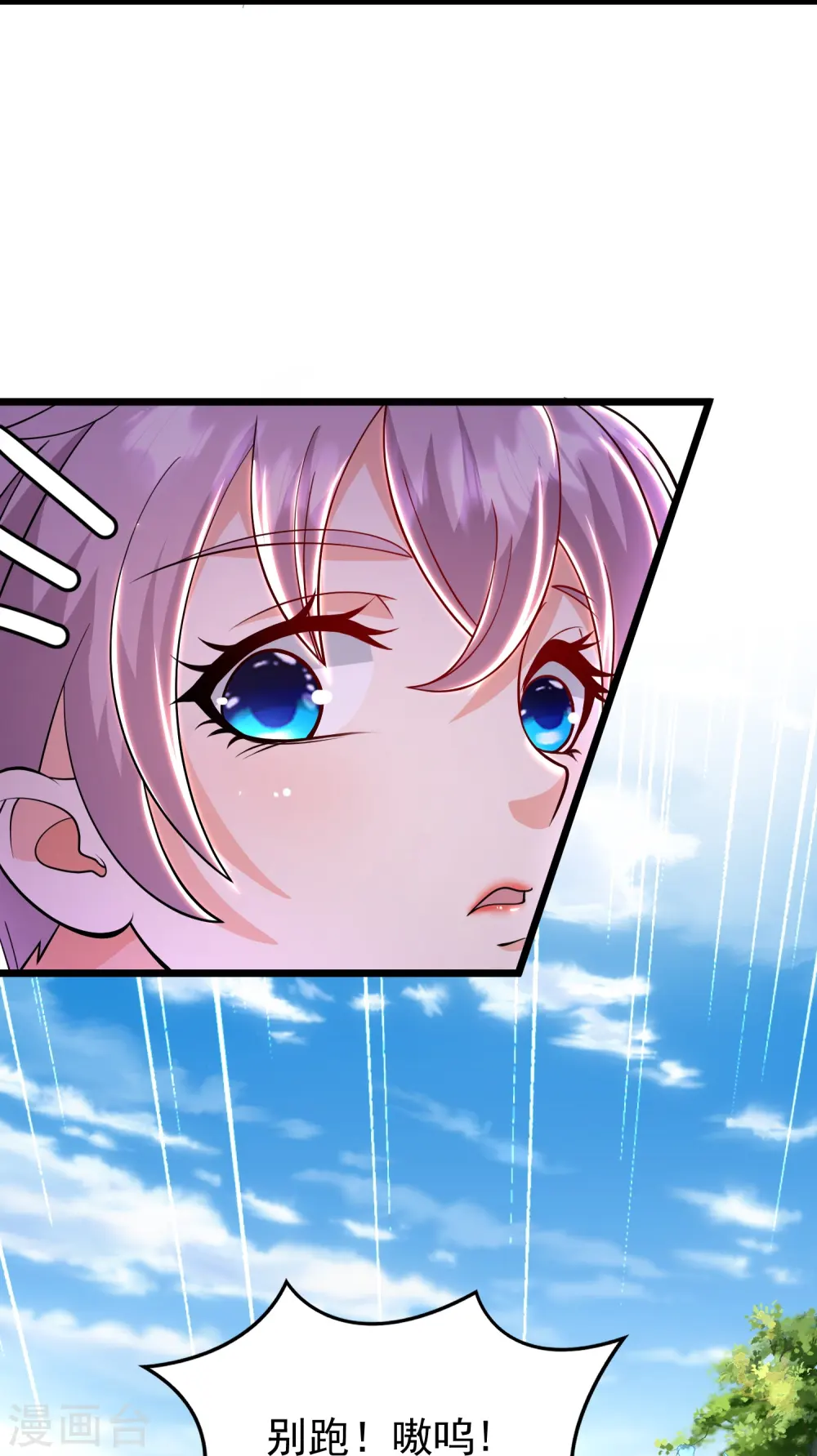 第15话 这妹子爱抓老鼠？20