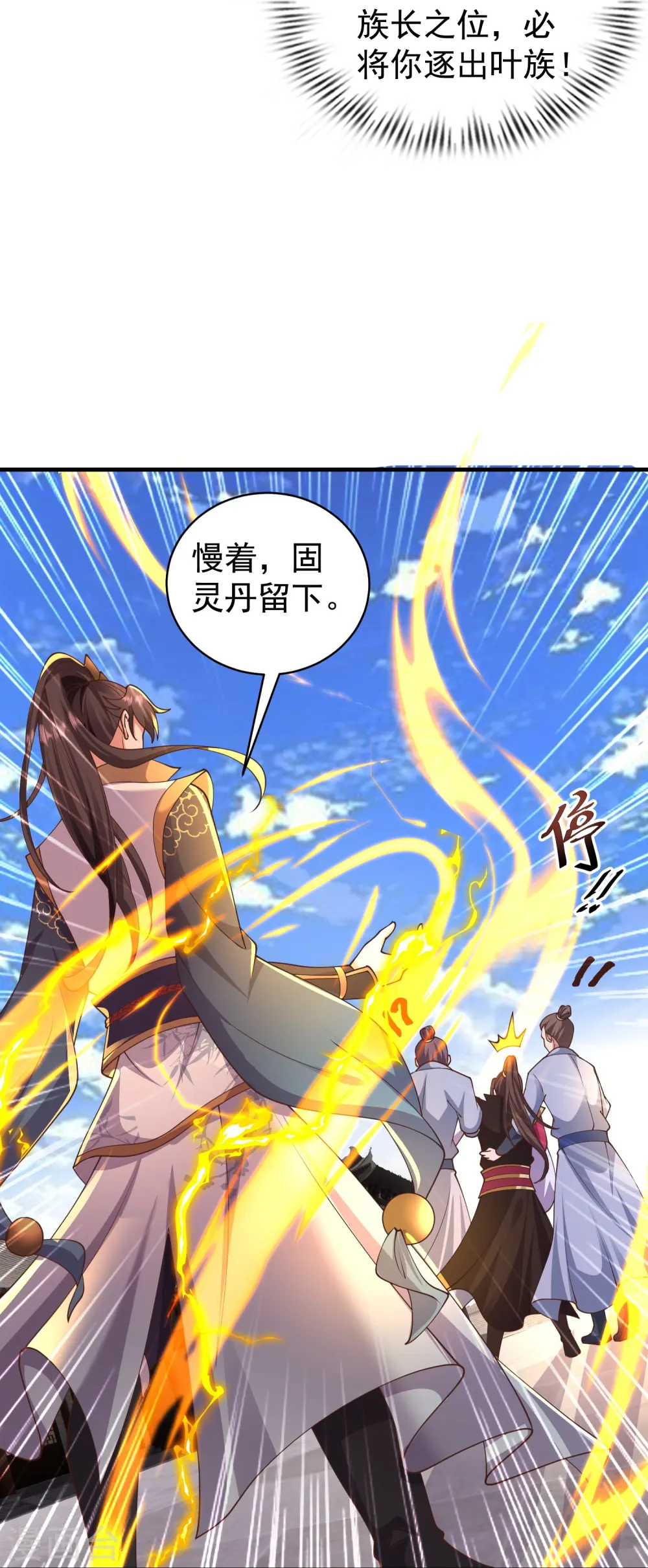 第12话 我的妹子！你敢！33
