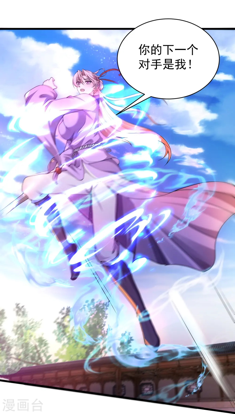第5话 一挑四！来战！8