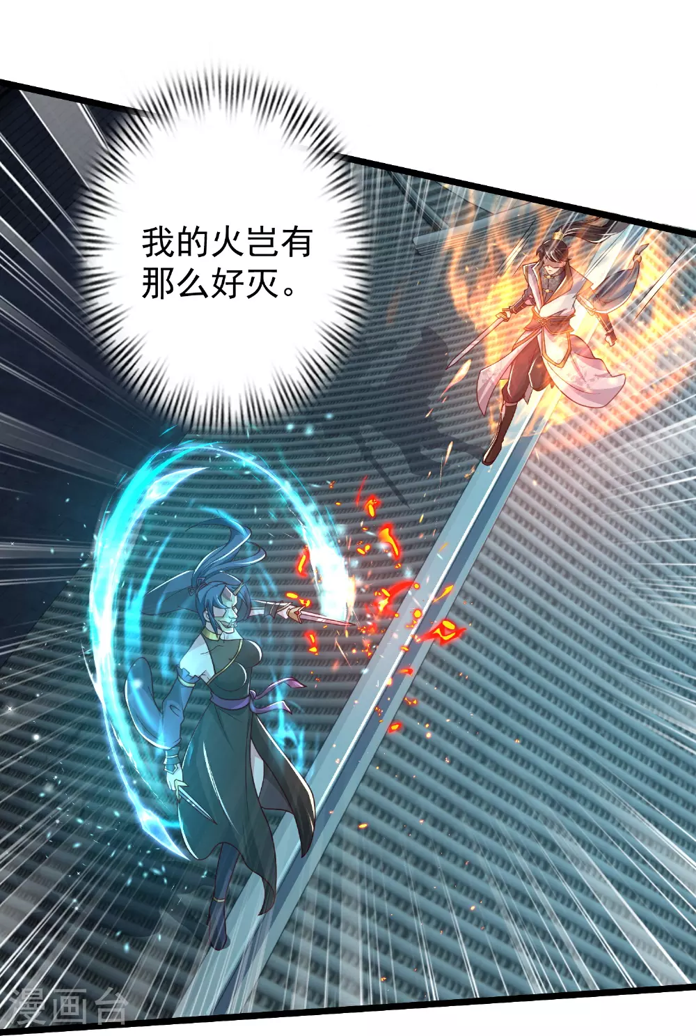 第23话 小姐姐有些面熟12