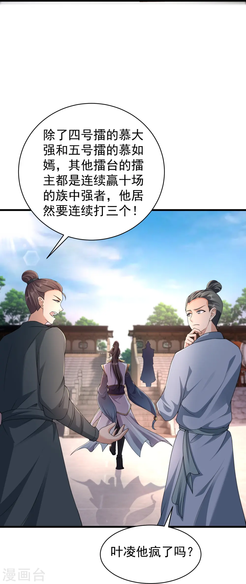 第5话 一挑四！来战！27
