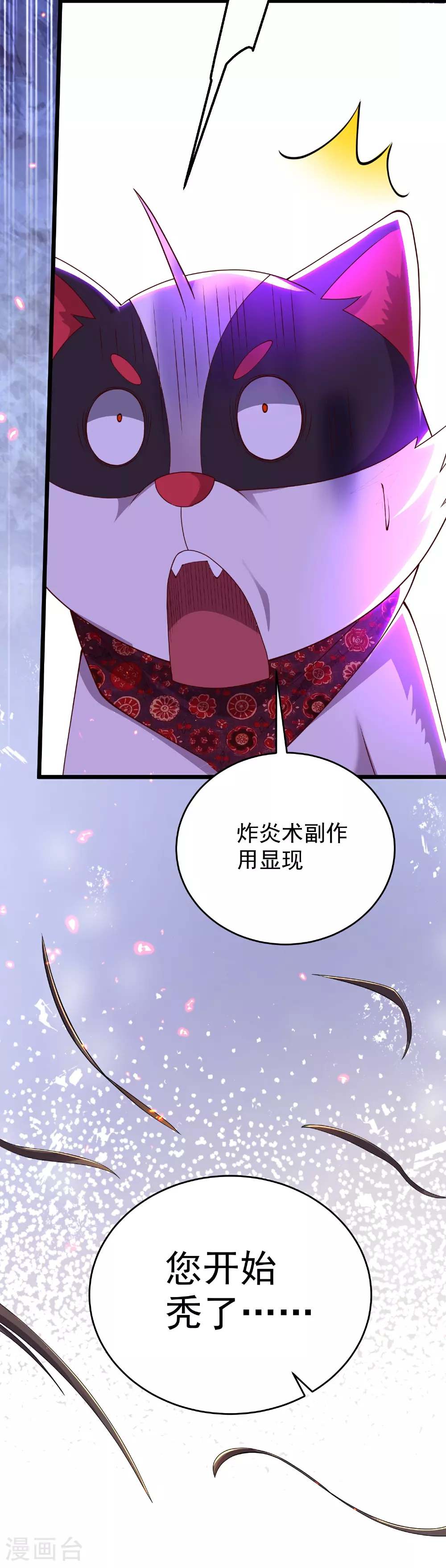 第34话 什么我竟然要秃了？37