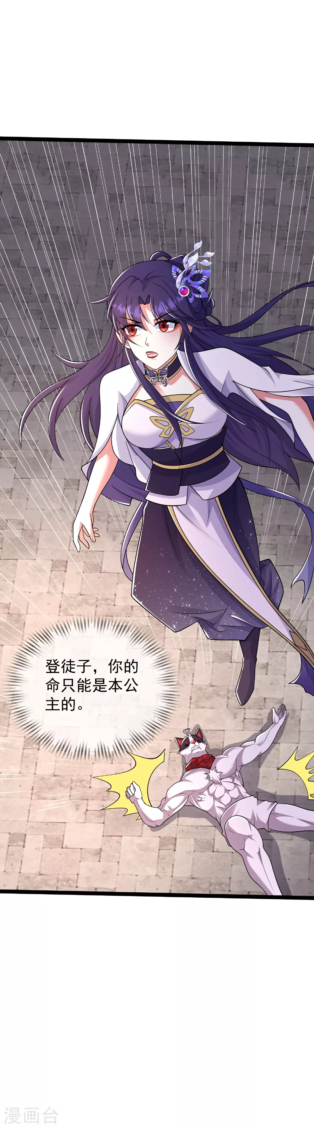 第43话 你的唇滋味不错34