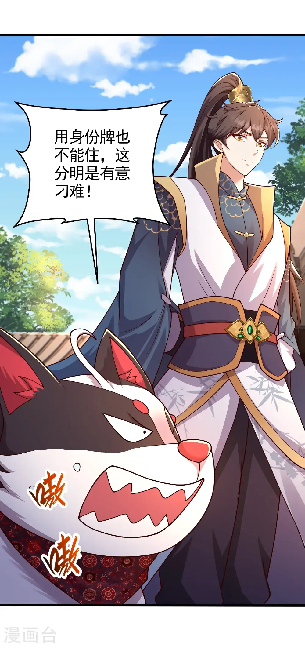 第57话 老头子这是何意？11