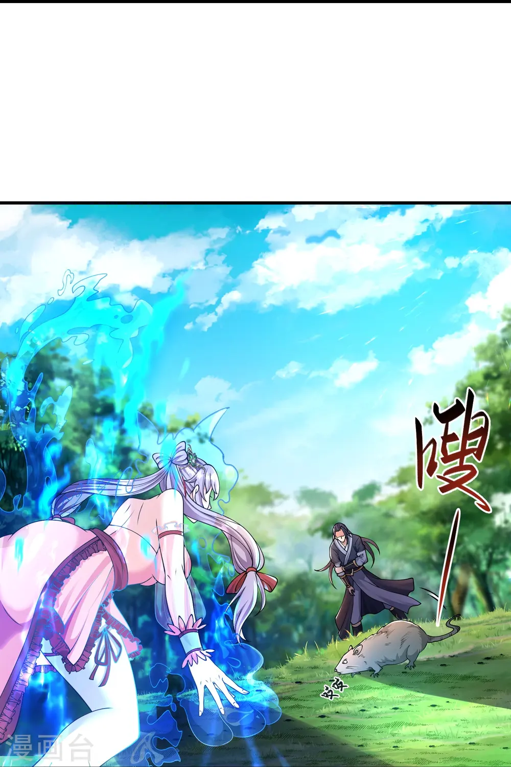 第15话 这妹子爱抓老鼠？19