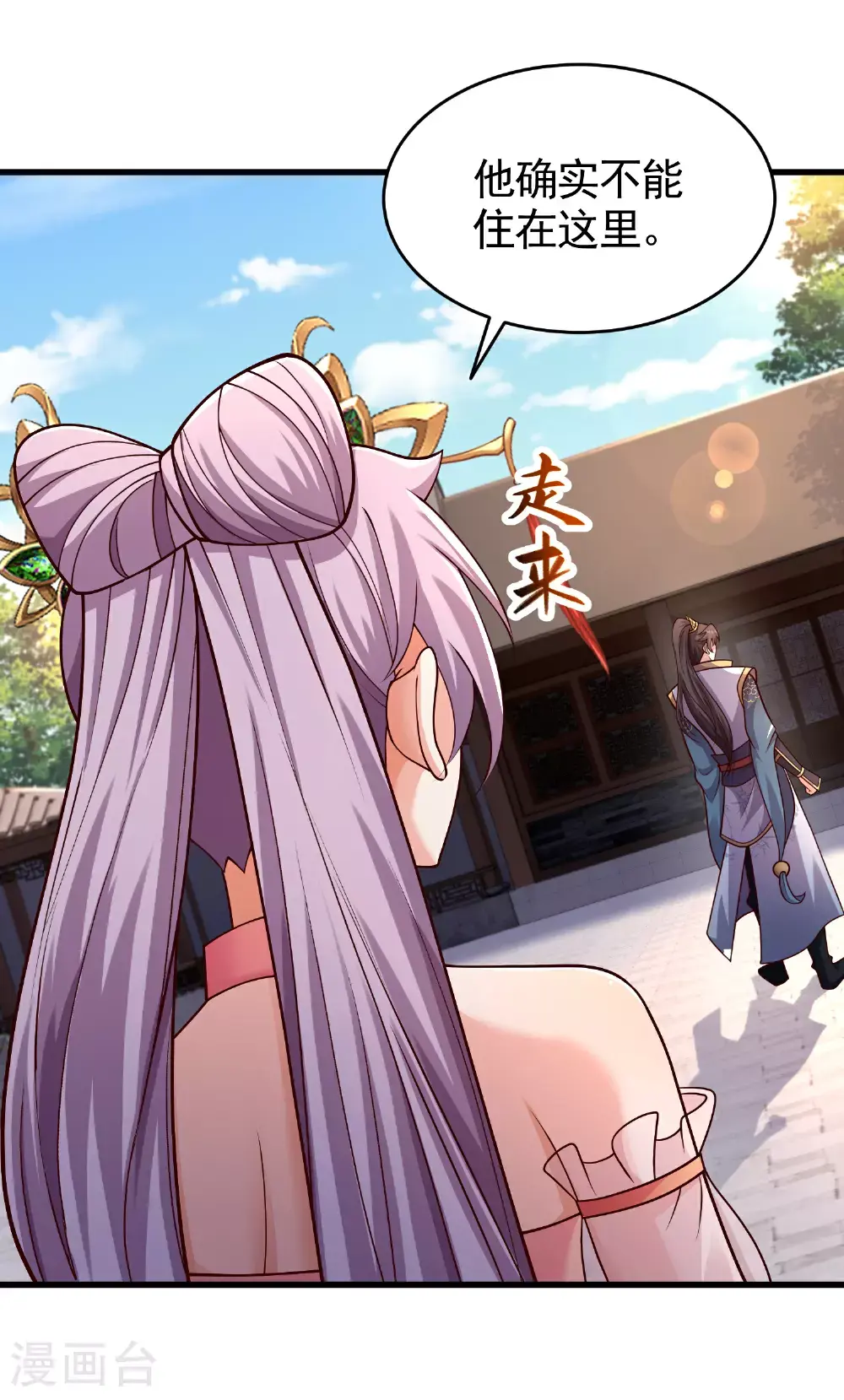 第57话 老头子这是何意？14