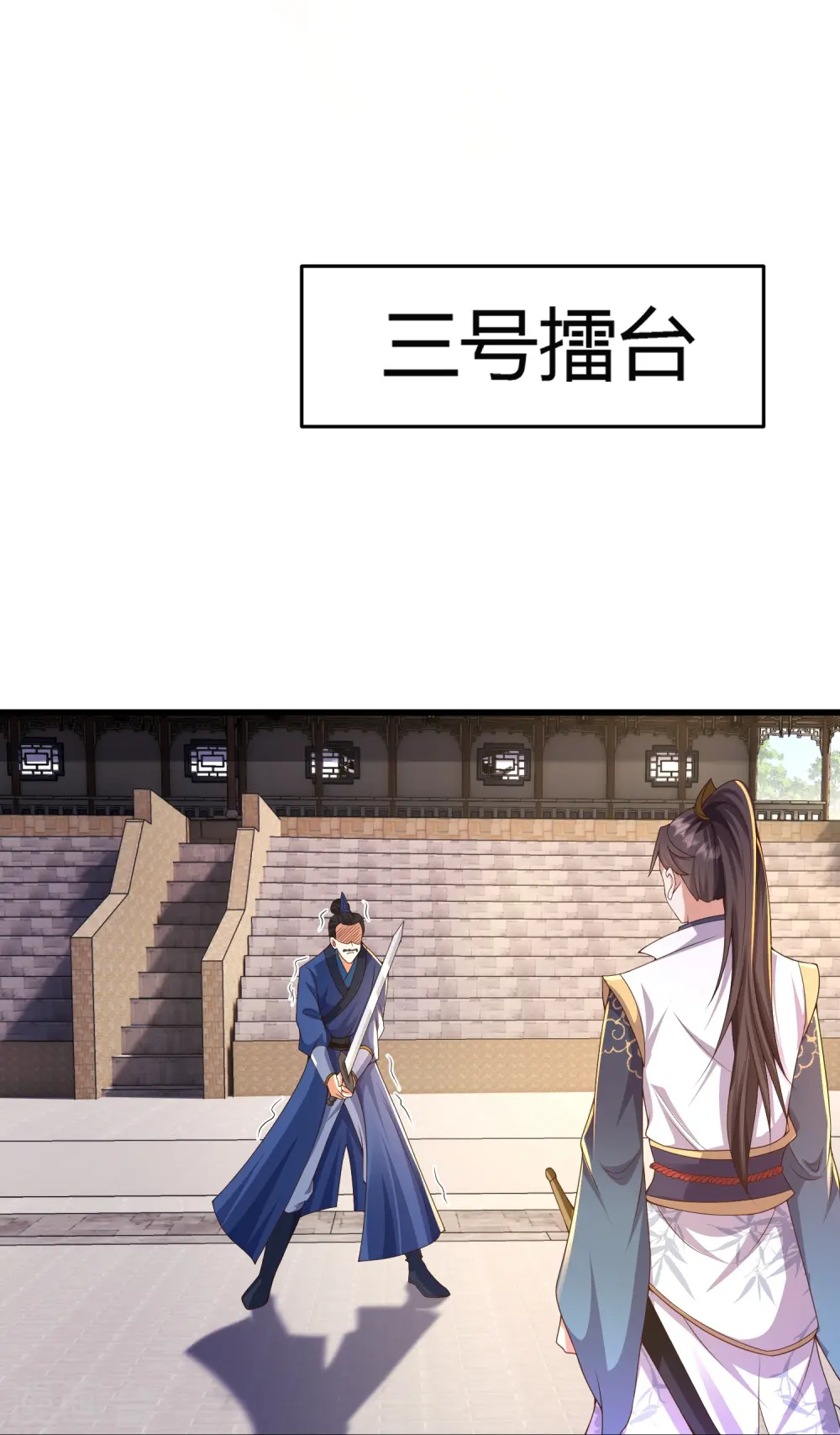 第5话 一挑四！来战！35