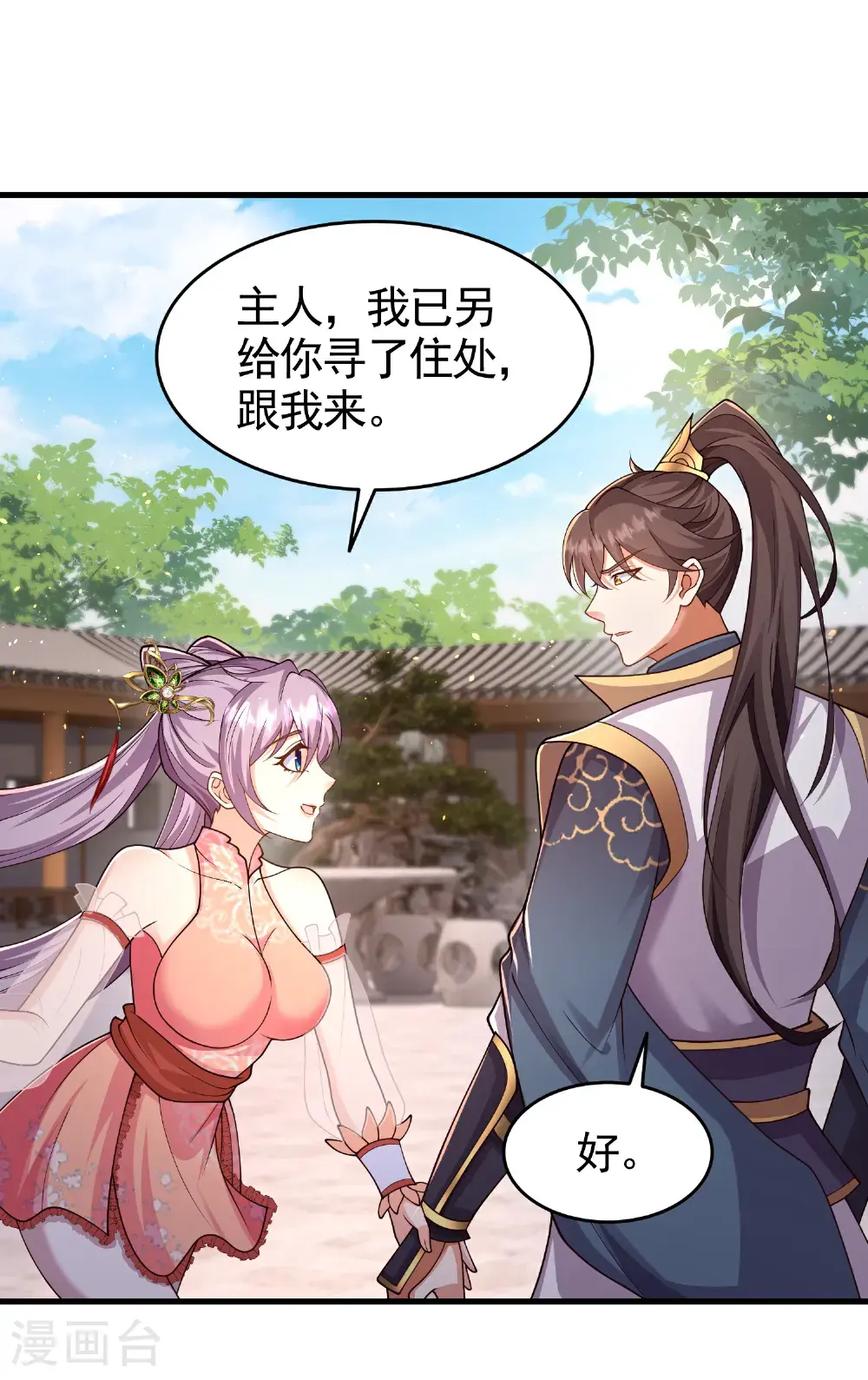 第57话 老头子这是何意？16