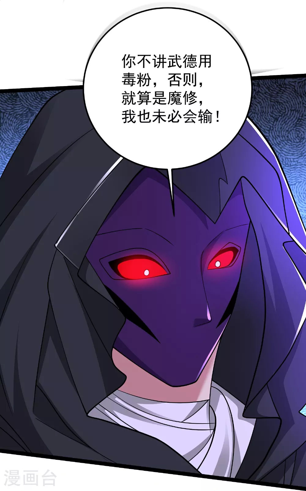 第43话 你的唇滋味不错27