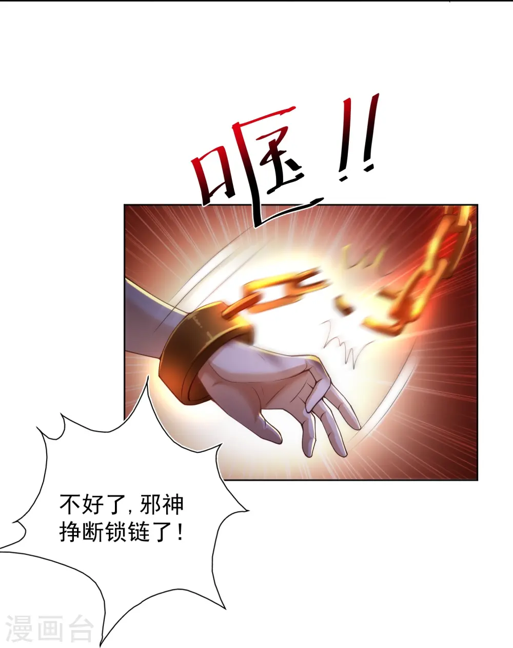 第1话 重生成了废物？8