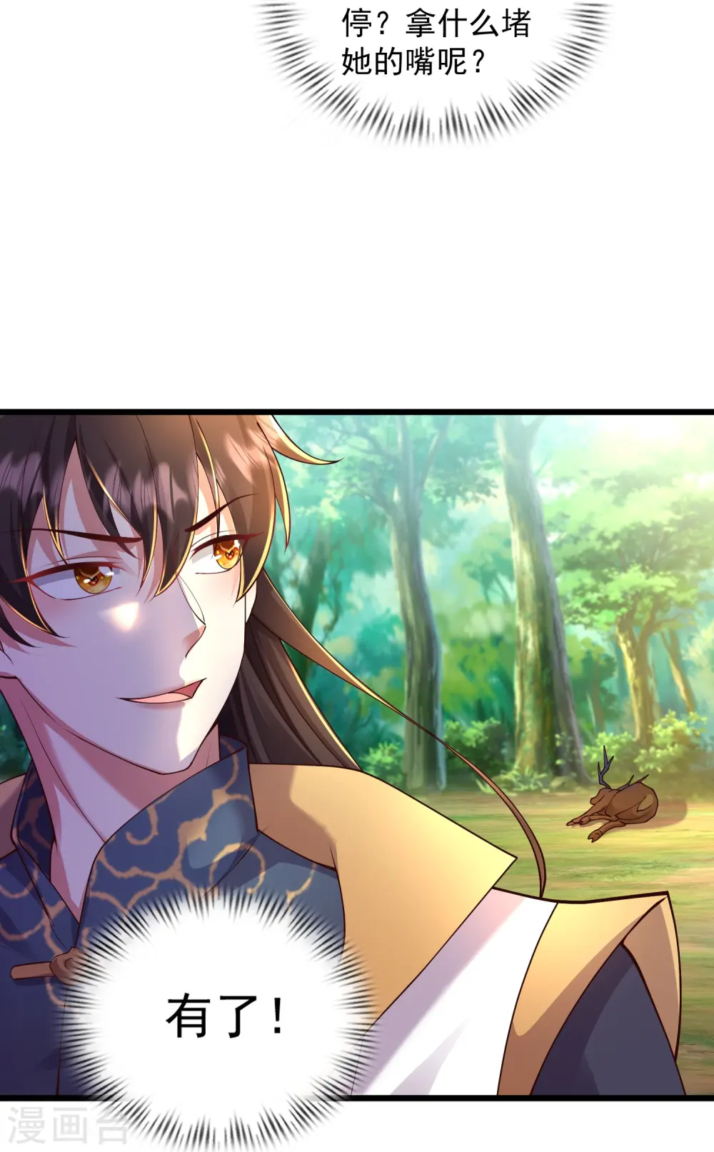 第1话 重生成了废物？55