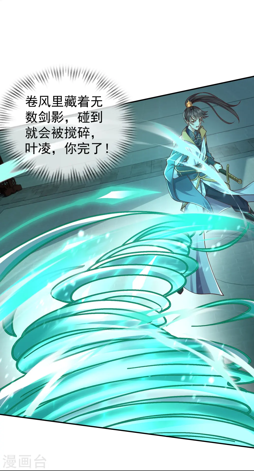 第6话 吃药你也打不赢我9
