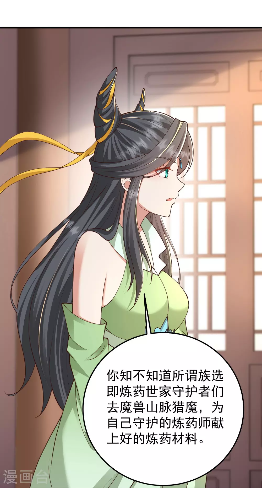 第55话 另外的目的17