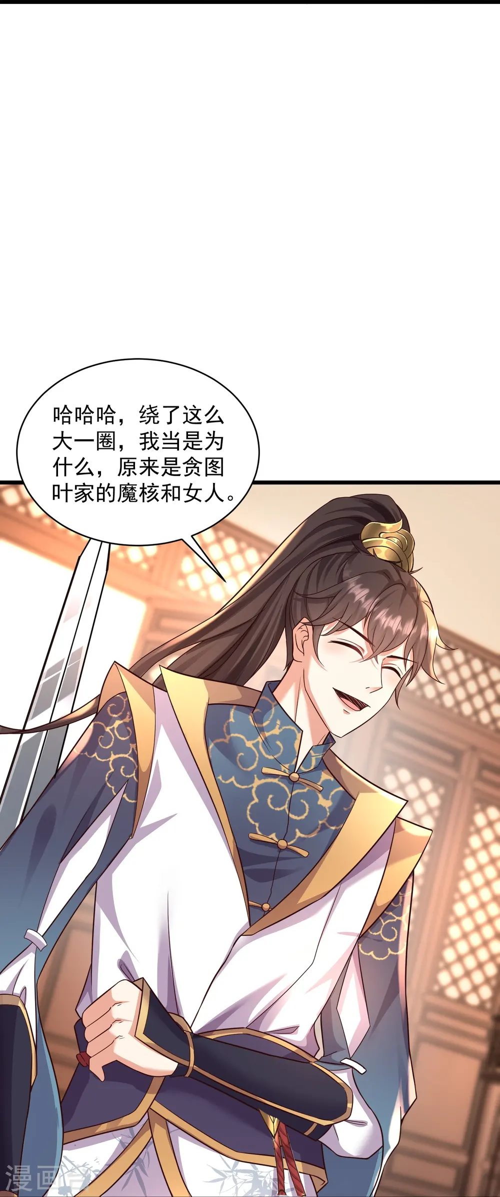 第2话 让你见识一下神级天才62