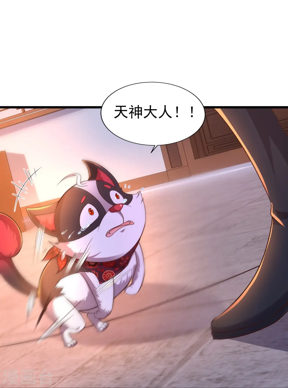 第4话 反派联手为了干我29