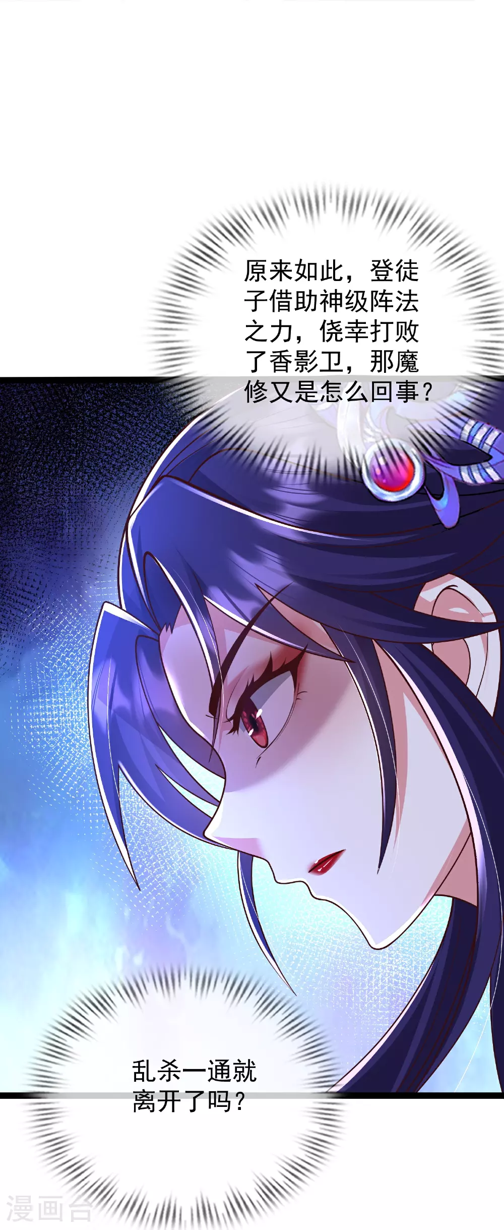 第45话 哪里来的毛贼14