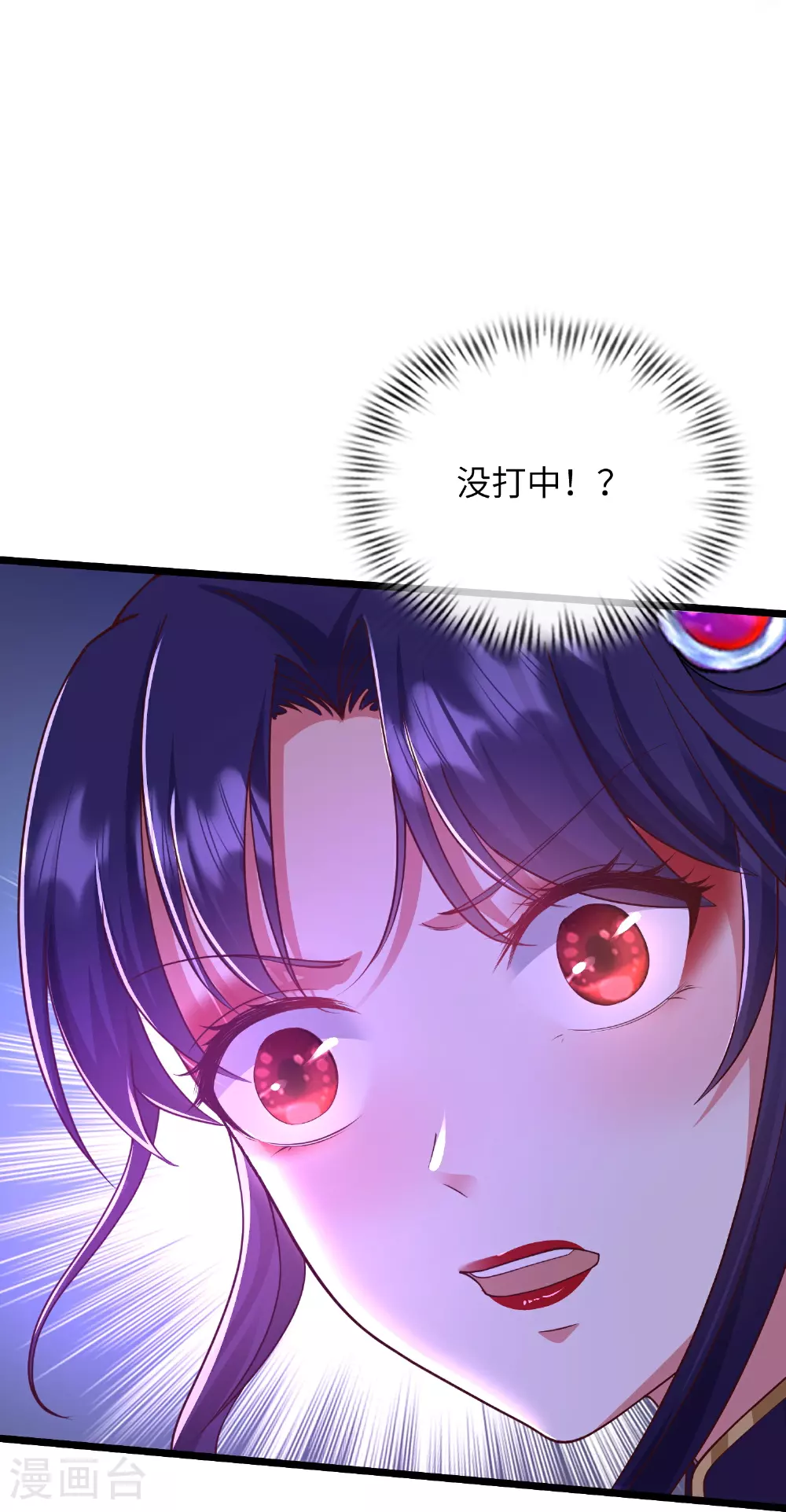 第42话 亲上了!5