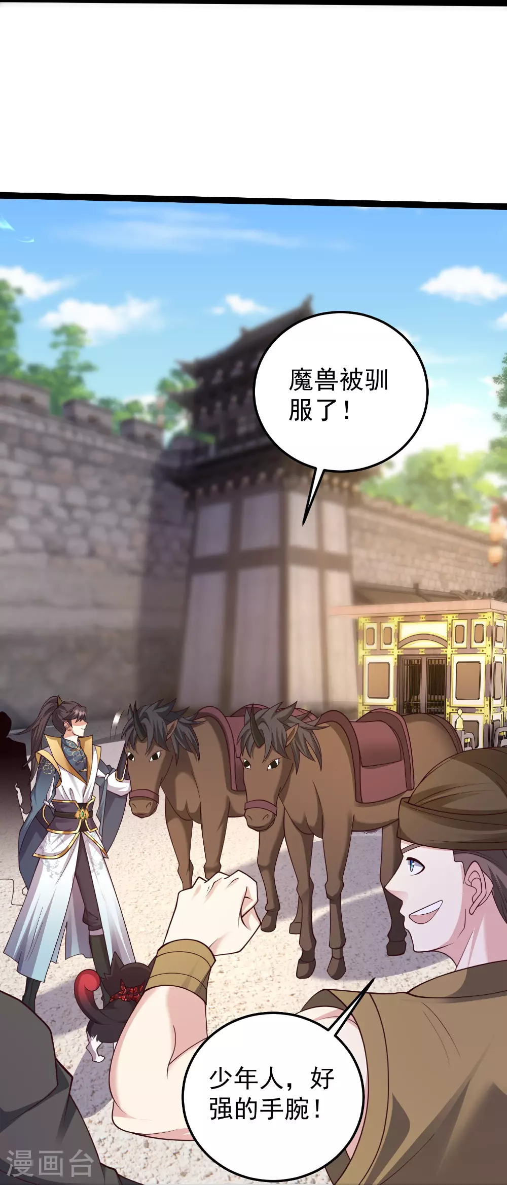 第47话 烈马配英雄19