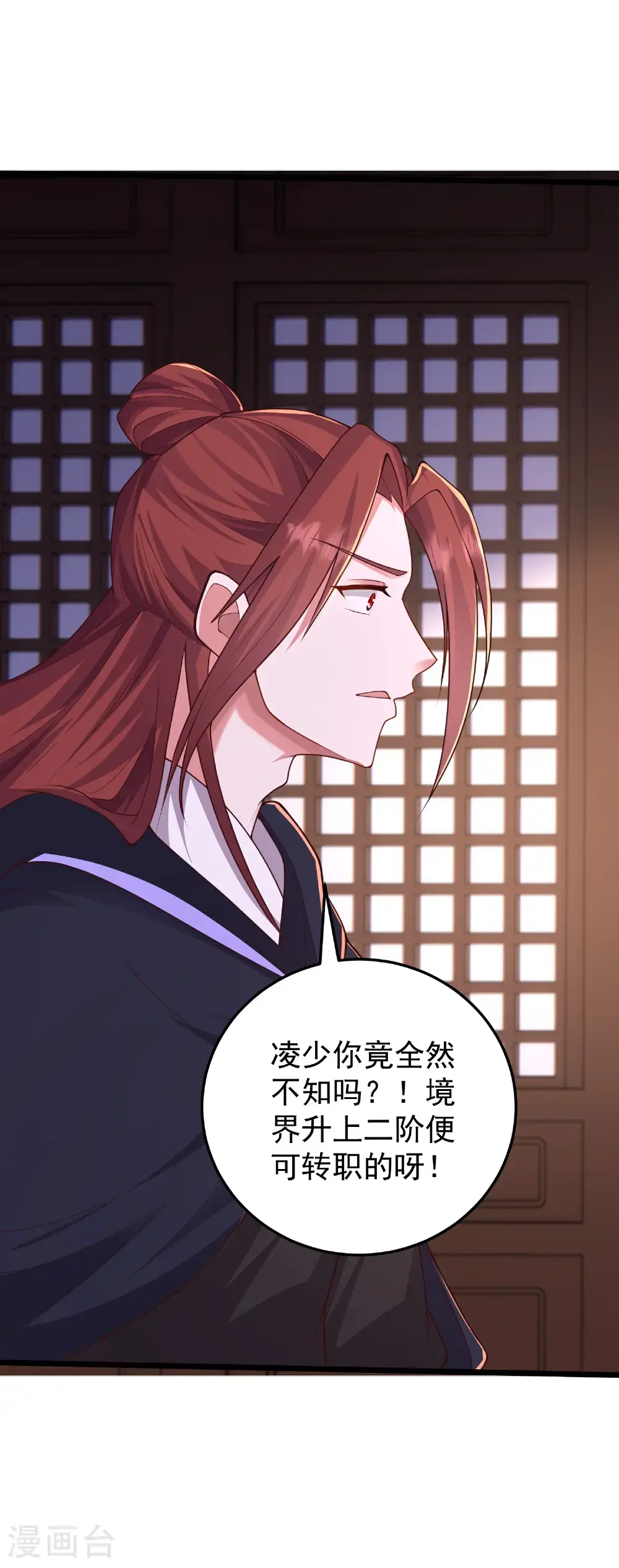 第58话 主人？宠物？26