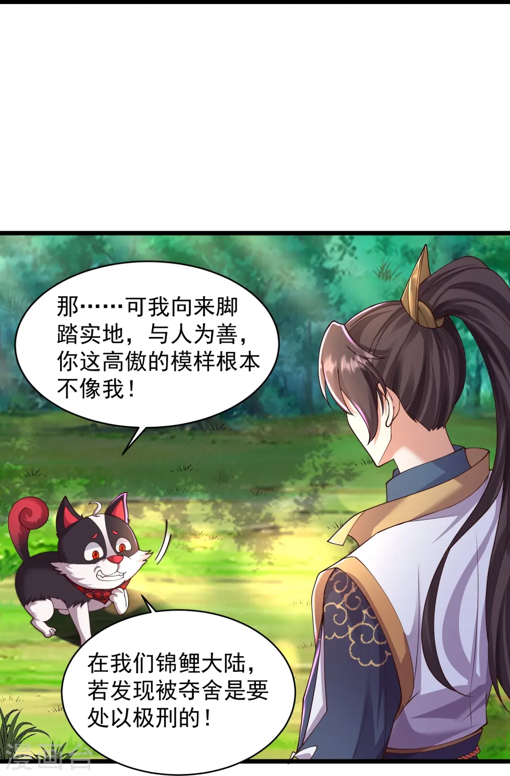 第1话 重生成了废物？47