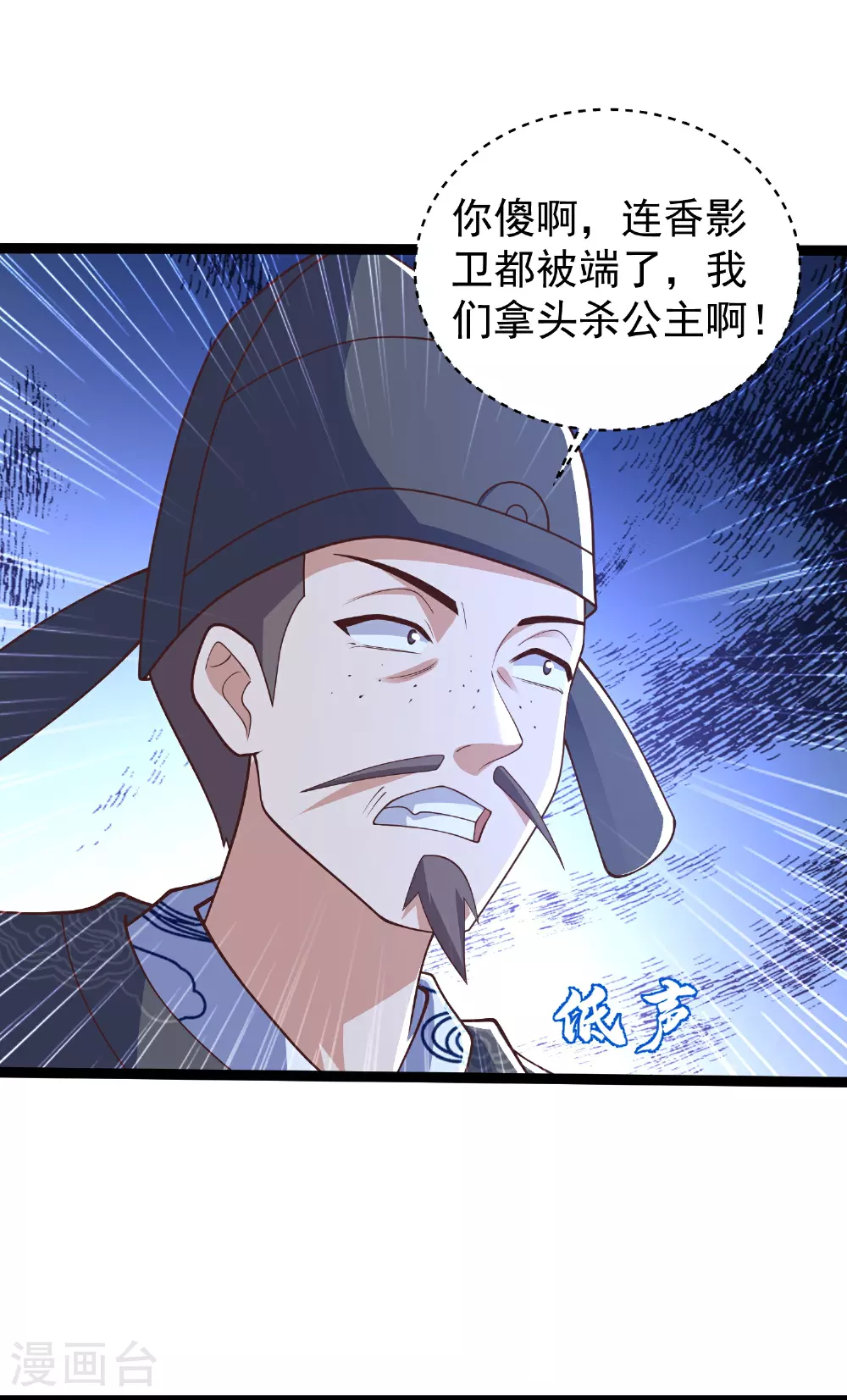 第46话 美女姐姐是公主5