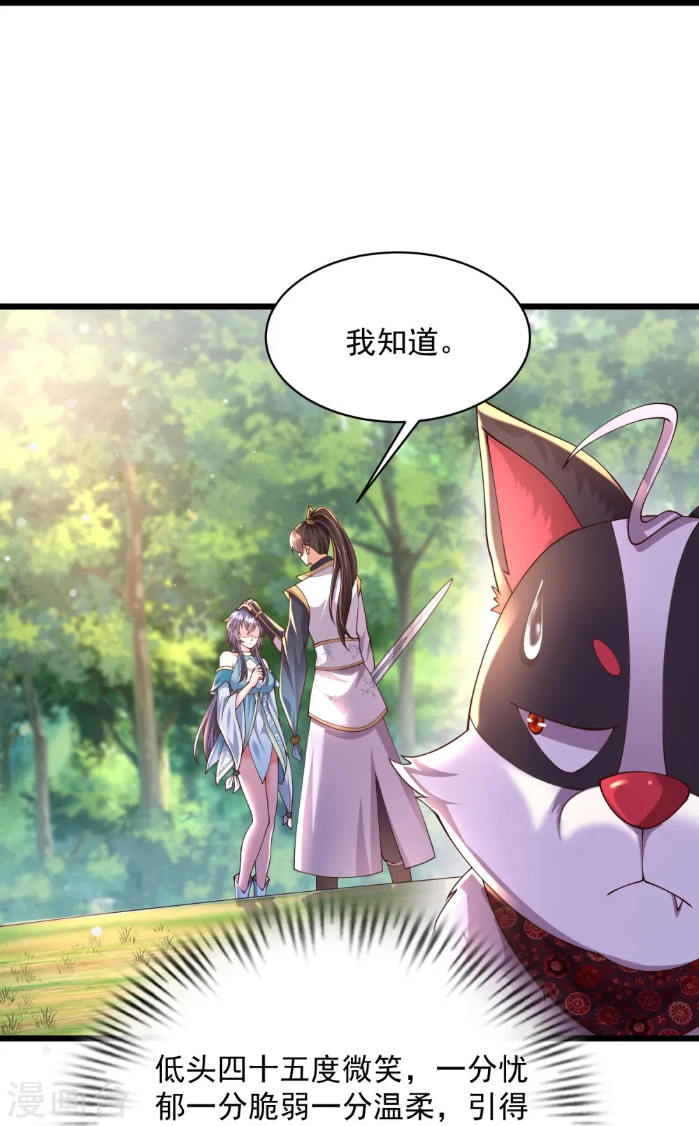 第1话 重生成了废物？60