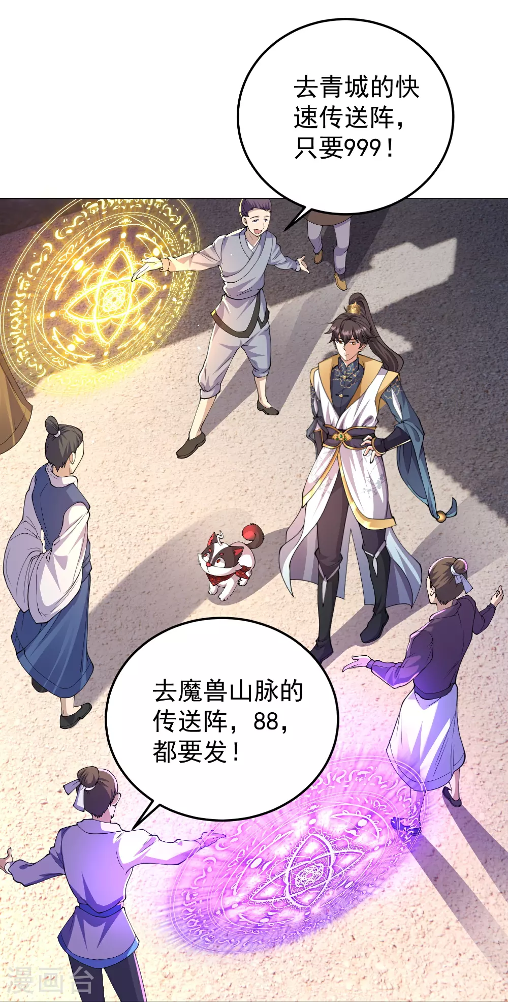 第47话 烈马配英雄3