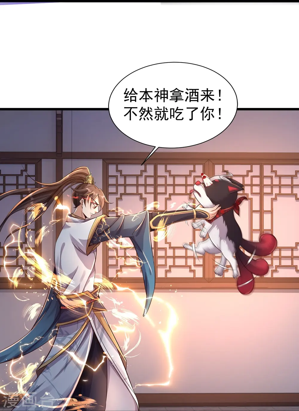 第4话 反派联手为了干我24