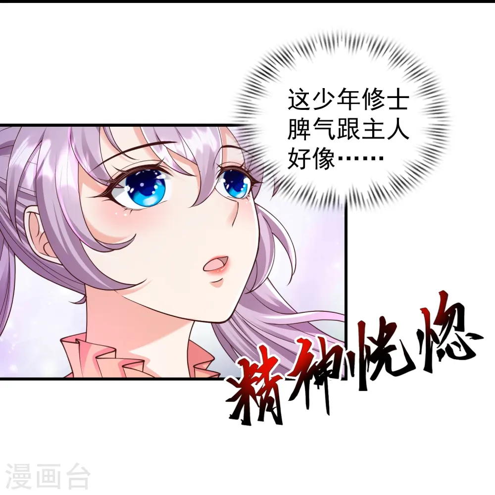 第15话 这妹子爱抓老鼠？4