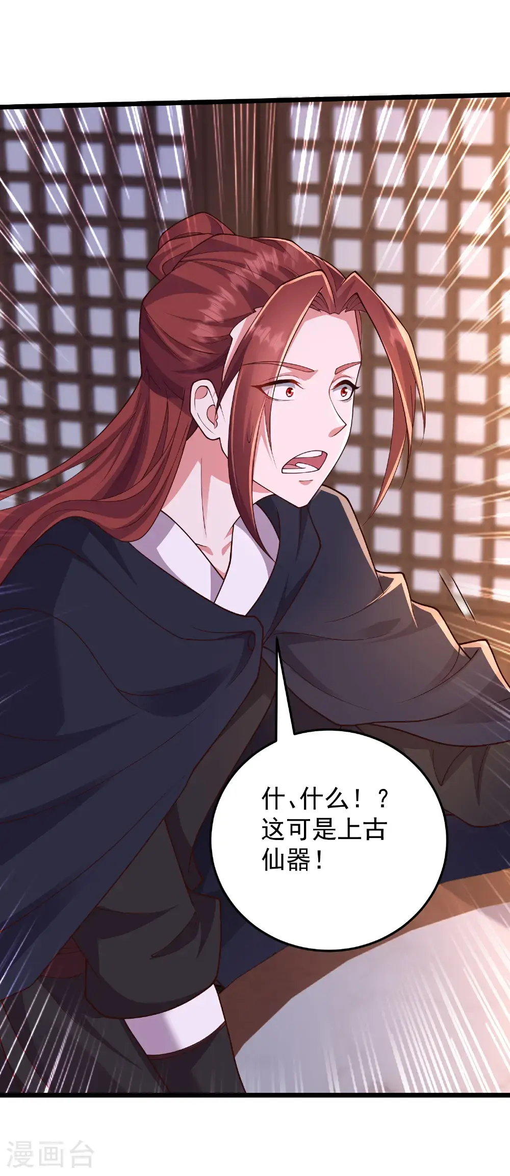 第59话 上等仙器13