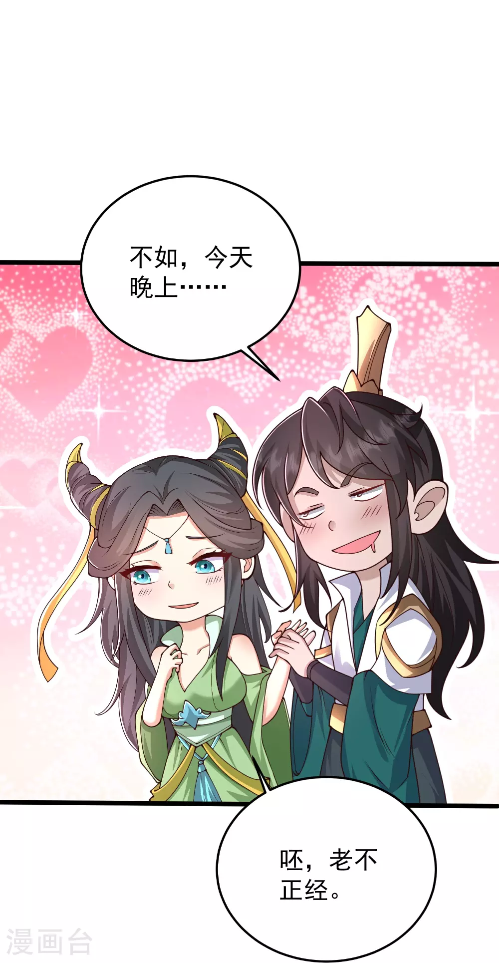 第55话 另外的目的10
