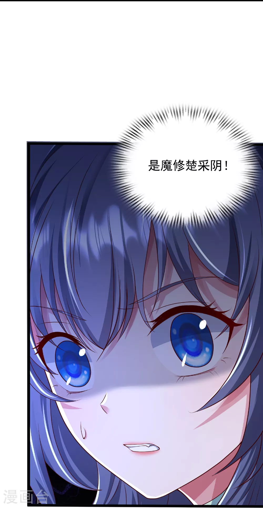 第32话 嘴硬心软的邪神大人5
