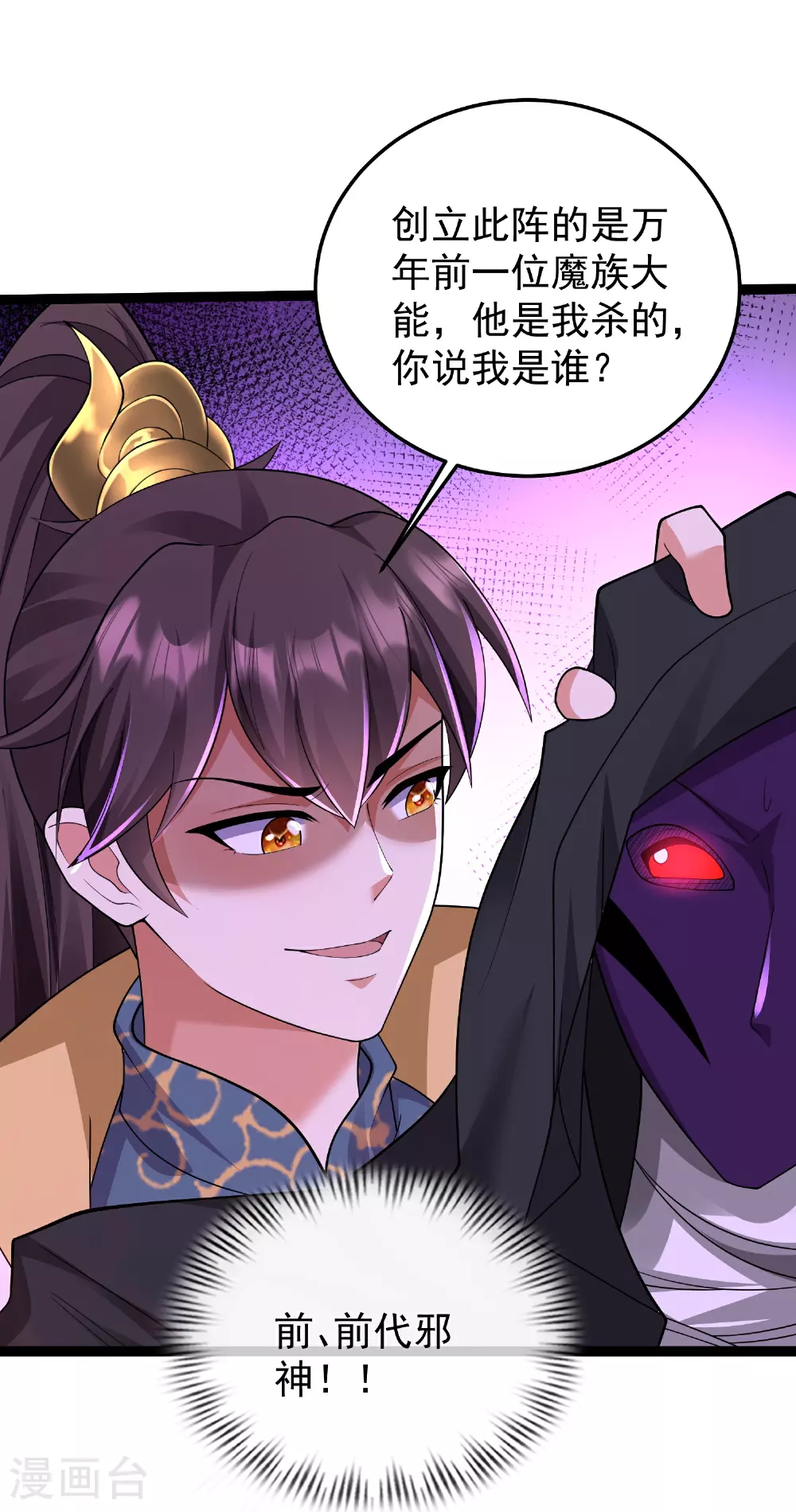 第44话 竟然是此阵21