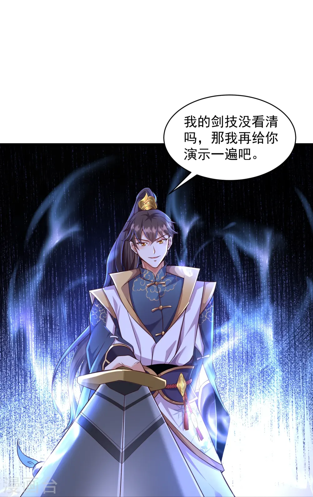 第2话 让你见识一下神级天才24