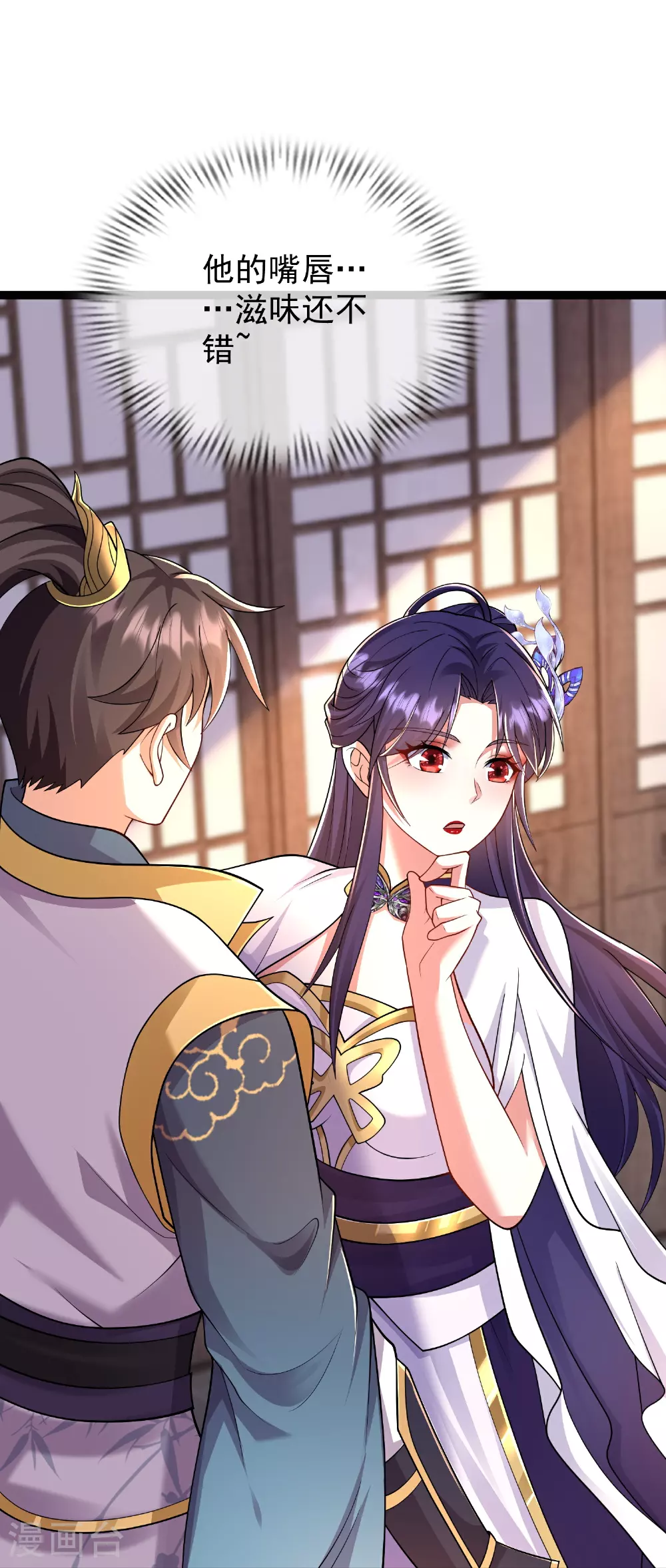 第43话 你的唇滋味不错3