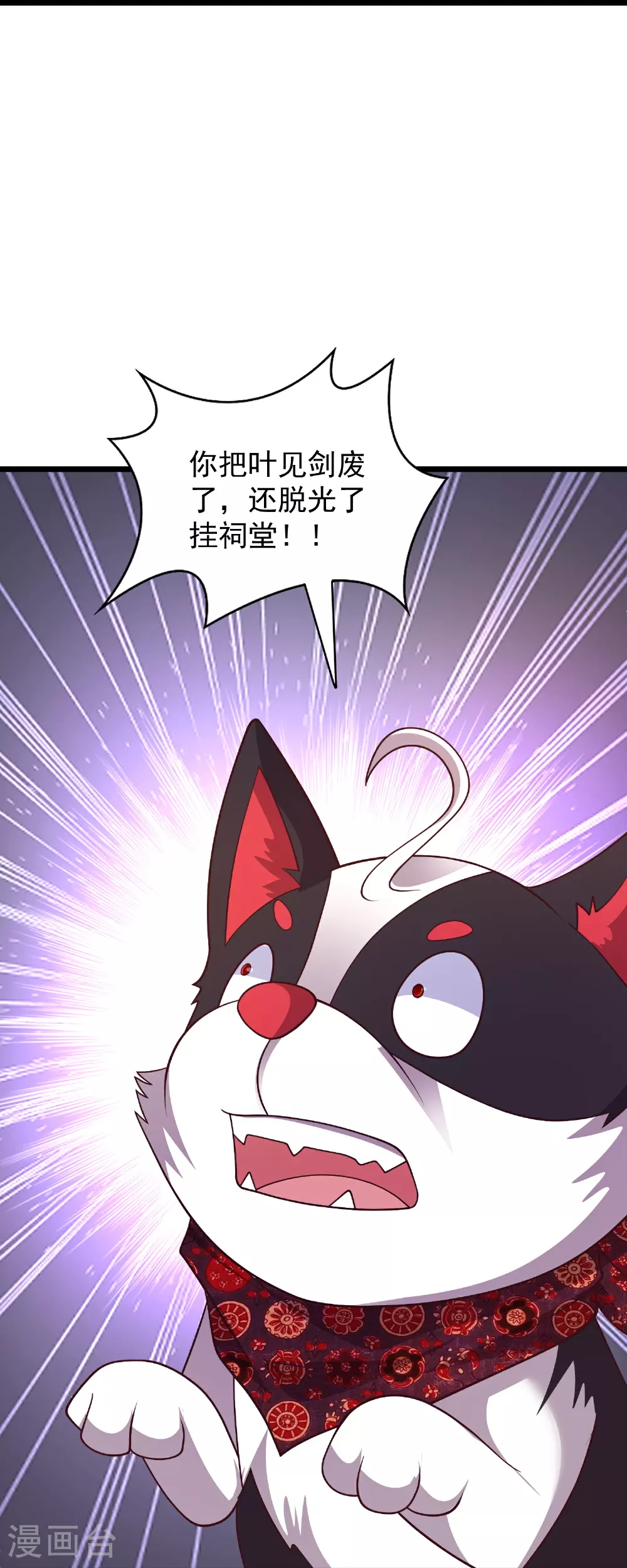 第30话 君子报仇一秒都晚18